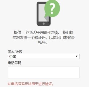 谷歌账号手机无法验证